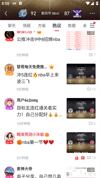 雷速体育直播app