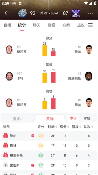 雷速体育直播app