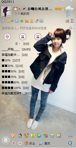 搜客qq皮肤修改器官方