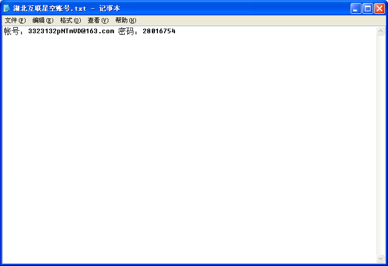 小超湖北互联星空帐号注册软件1.0 绿色版
