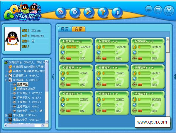 qq对战平台官方0.9.11.1081 最新版