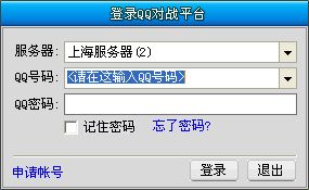 qq对战平台官方0.9.11.1081 最新版