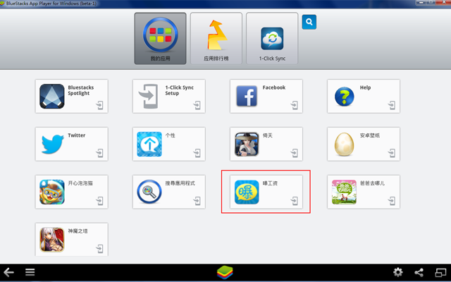 曝工资软件电脑版