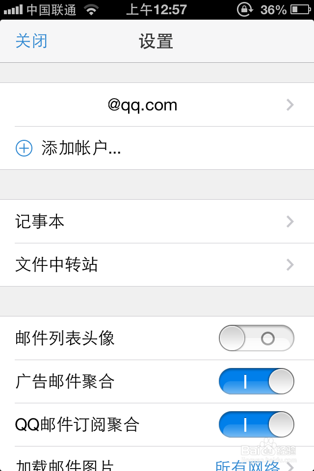 QQ邮箱app