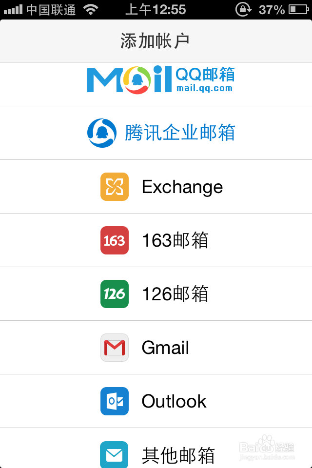 QQ邮箱app