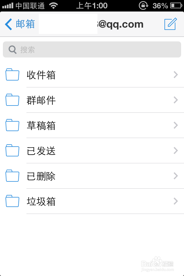 QQ邮箱app