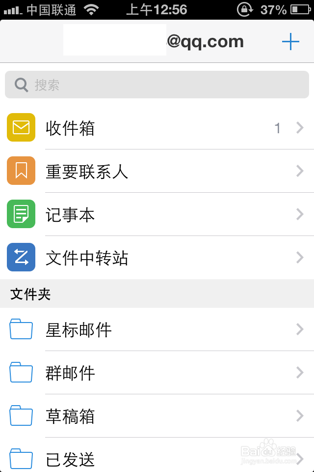QQ邮箱app