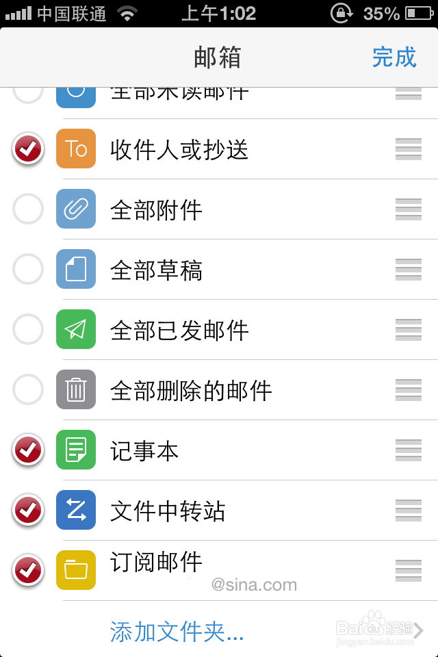 QQ邮箱app