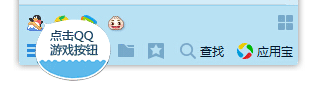 qq游戏纯净版