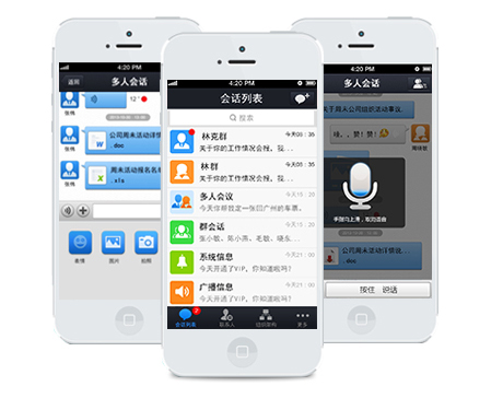 腾讯通RTX手机版