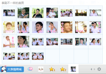 不一样的美男表情包泰国版