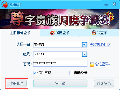 爱情聊多人社区