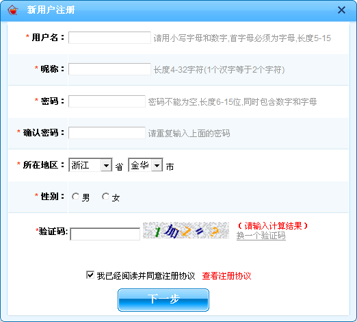 爱情聊多人社区