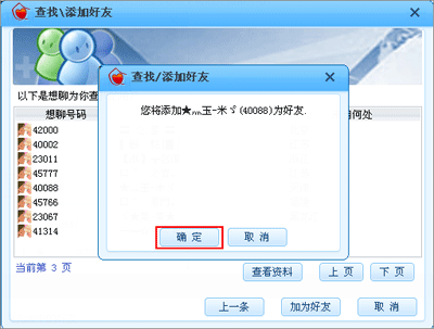 爱情聊多人社区