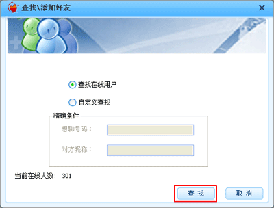 爱情聊多人社区