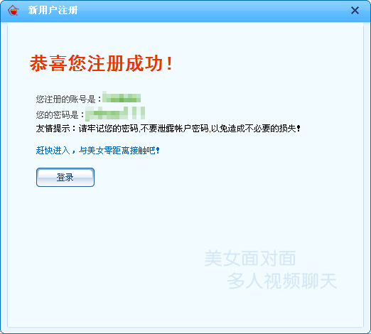 爱情聊多人社区