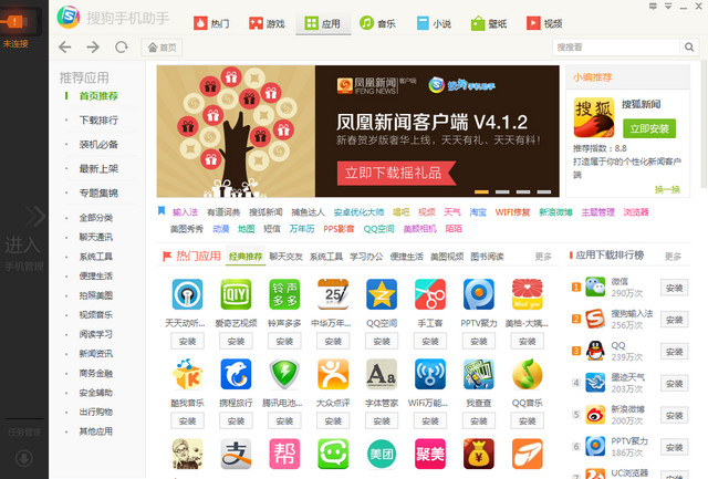 塞班手机助手pc版