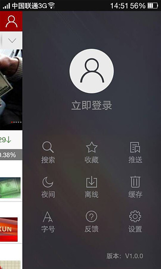 和讯财经手机版