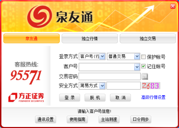 方正证券通达信版