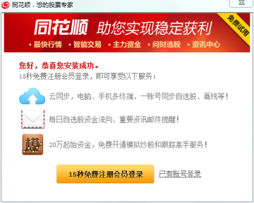 方正证券同花顺