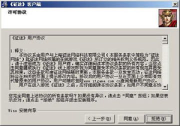 征途穿越版官方