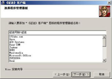 征途穿越版官方
