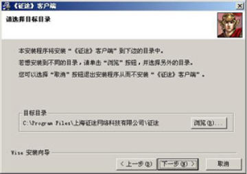 征途穿越版官方