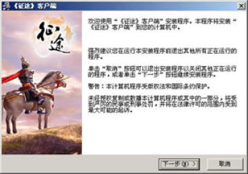 征途穿越版官方