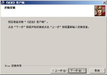 征途穿越版官方