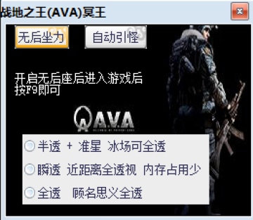 冥王战地之王辅助