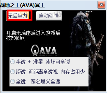 冥王战地之王辅助