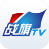 战旗TV