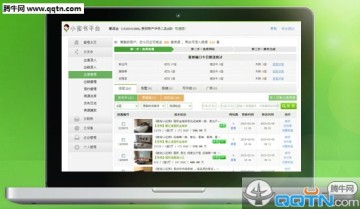 房产小蜜书登陆