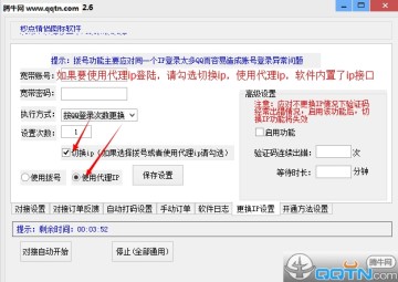 情侣图标一键点亮工具