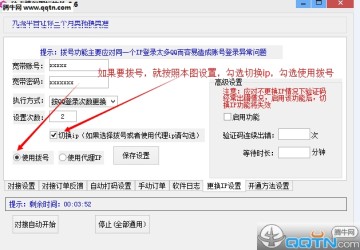 情侣图标一键点亮工具