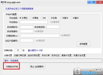 情侣图标一键点亮工具