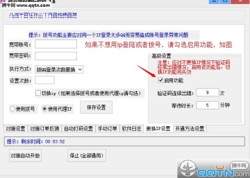 情侣图标一键点亮工具