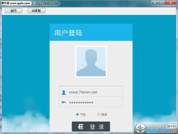 下拉通刷词软件 1.1 官方版