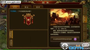 腾讯征途手机版ios