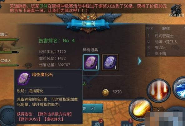 暗黑黎明2手游最新版