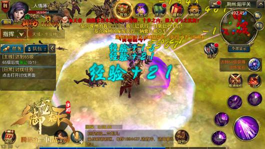 腾讯御龙在天手游客户端