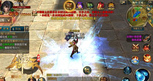 腾讯御龙在天手游客户端