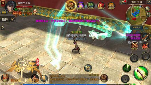 腾讯御龙在天手游客户端