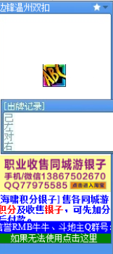 边锋温州双扣记牌器