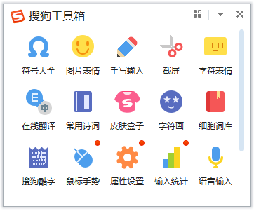 搜狗输入法官方电脑版