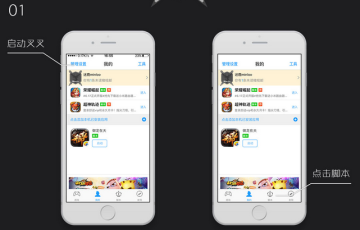 迷路御龙在天手游升级辅助苹果版