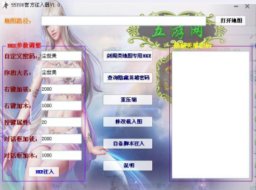 五游魔兽HKE注入器