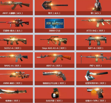 穿越火线10月占卜活动抽奖软件