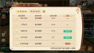 大话西游小米客户端