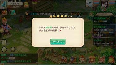 大话西游小米客户端